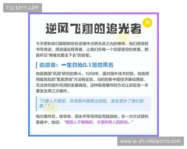 “逆境中的勇者：那些令人动容的逆风逆转”，逆境中的勇气